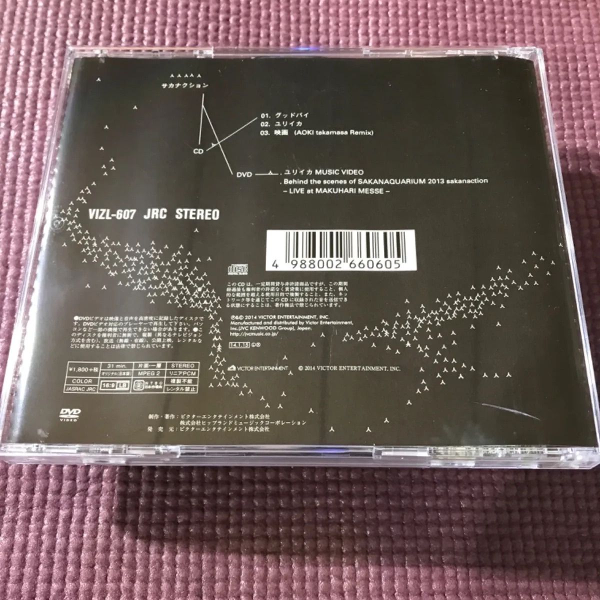 サカナクション アルバム 「グッドバイ/ユリイカ」 【初回限定盤CD+DVD
