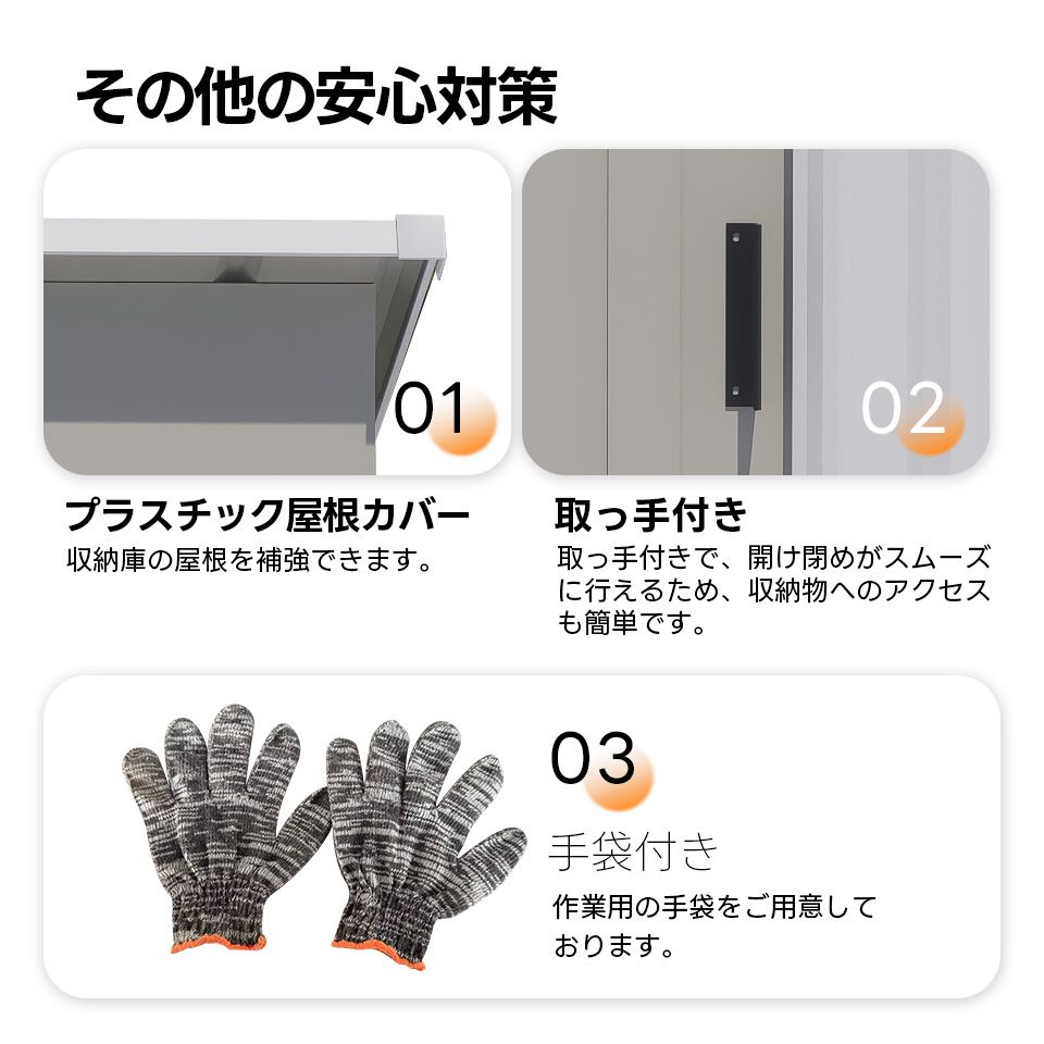 屋外収納