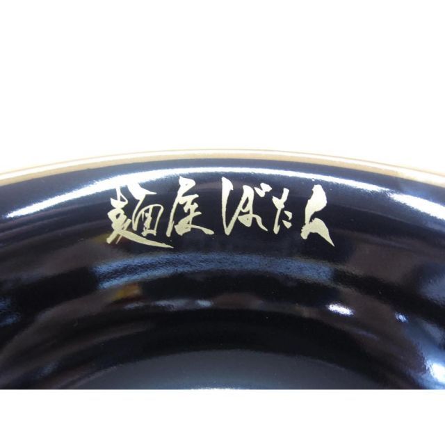 獅白ぼたん 「麺屋ぼたん」どんぶり＆お箸セット 復刻版　25060101 獅白ぼたん 「麺屋ぼたん」どんぶり＆お箸セット 復刻版