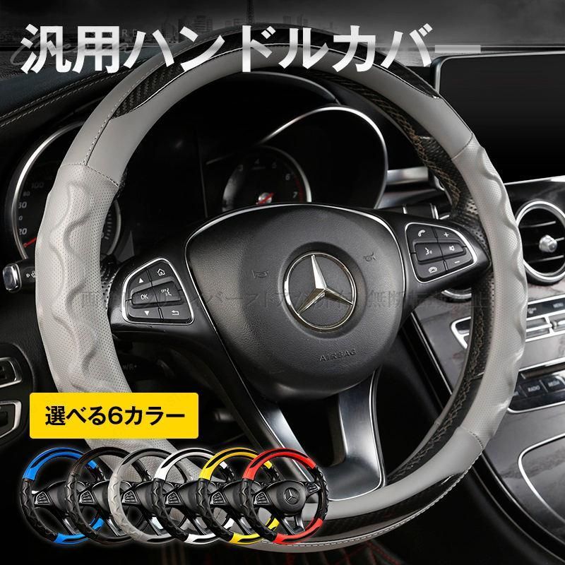 ホンダ フィット GK系 GP5/6 2013~2020 ステアリングホイールカバー ハンドルカバー 38cm レザー 滑る止め 握りやすい アクセサリー 車用品