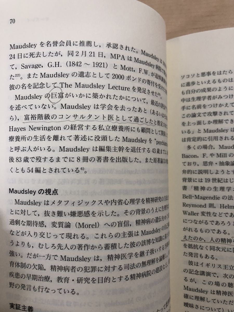 精神医学を拡げる (精神医学エッセンシャル・コーパス) [単行本] 松下正明 精神医学を拡げる (精神医学エッセンシャル・コーパス) | 松下