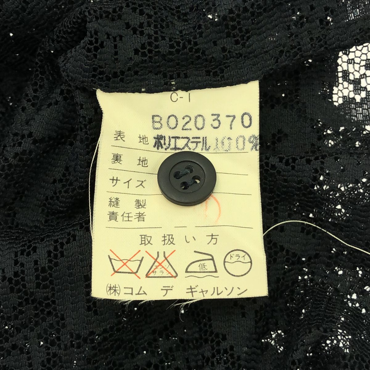 tricot COMME des GARCONS　レースブラウス　半袖 COMME des GARÇONS コムデギャルソン 旧タグ レースブラウス