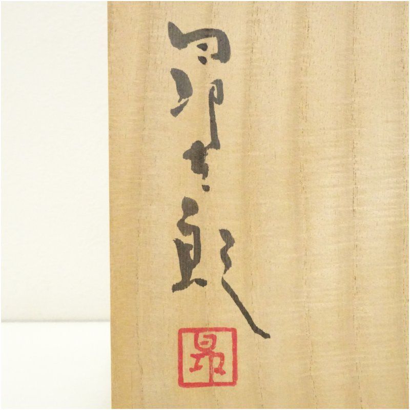 茶道