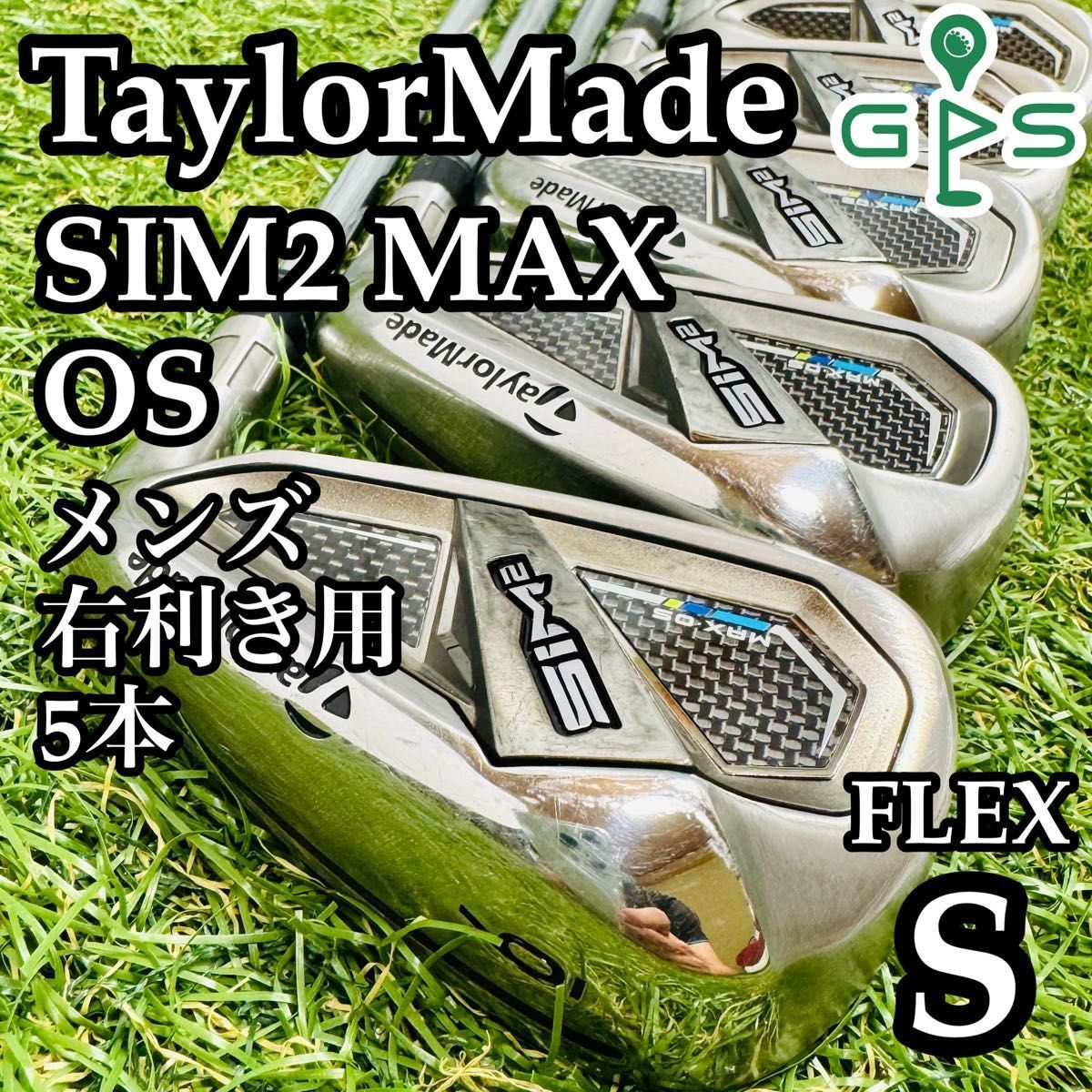 中古SIM2 【訳アリ】テーラーメイド シム2マックス メンズアイアン