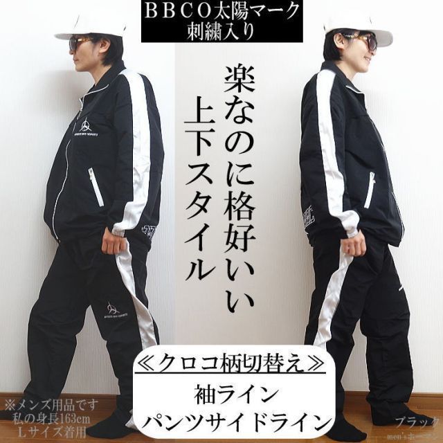 BBCO セットアップ ジャージ 希少 BBCO セットアップ ジャージ 希少
