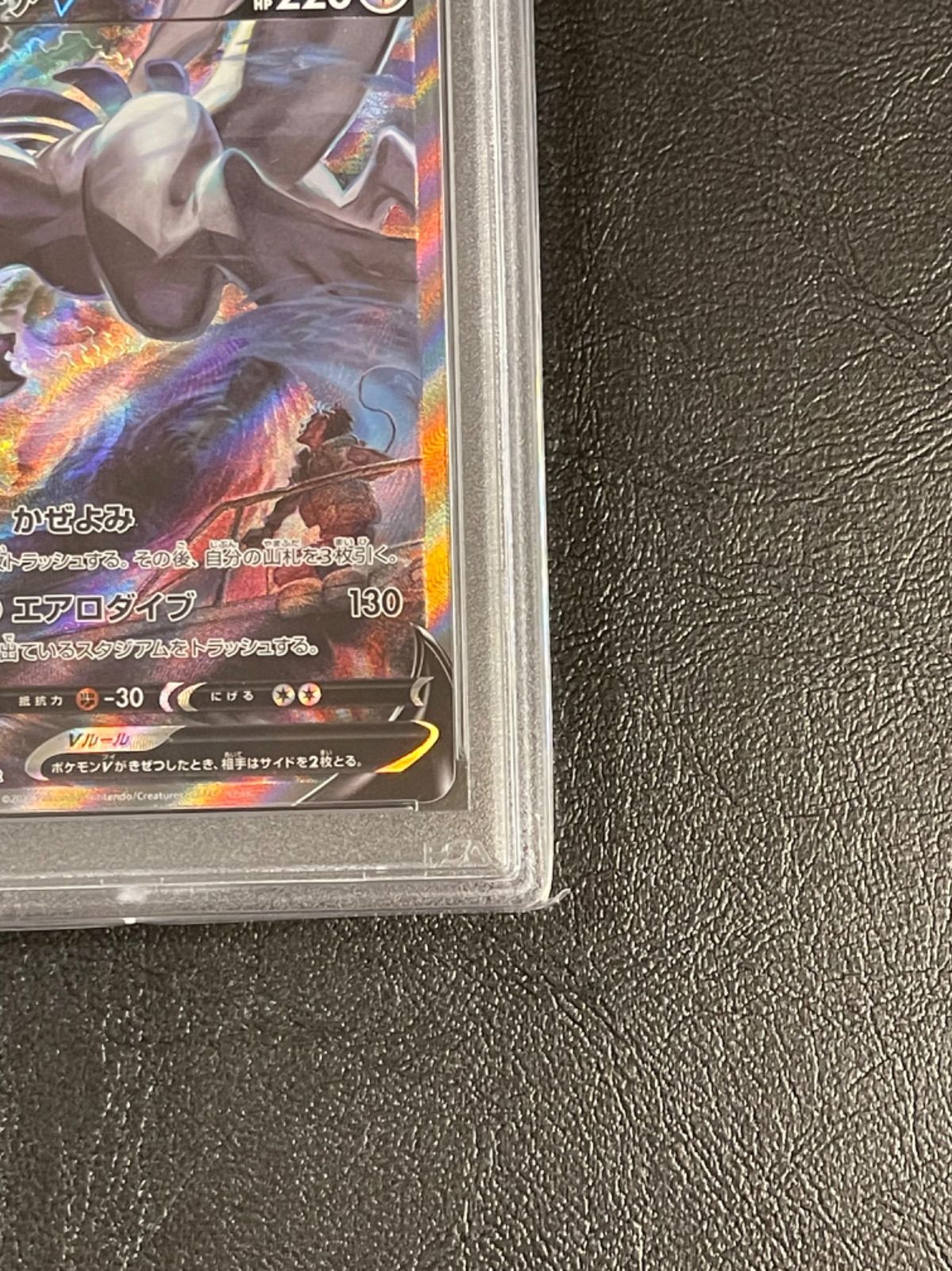 極美品 PSA10評価見込み ルギアV SA - ポケモンカードゲーム