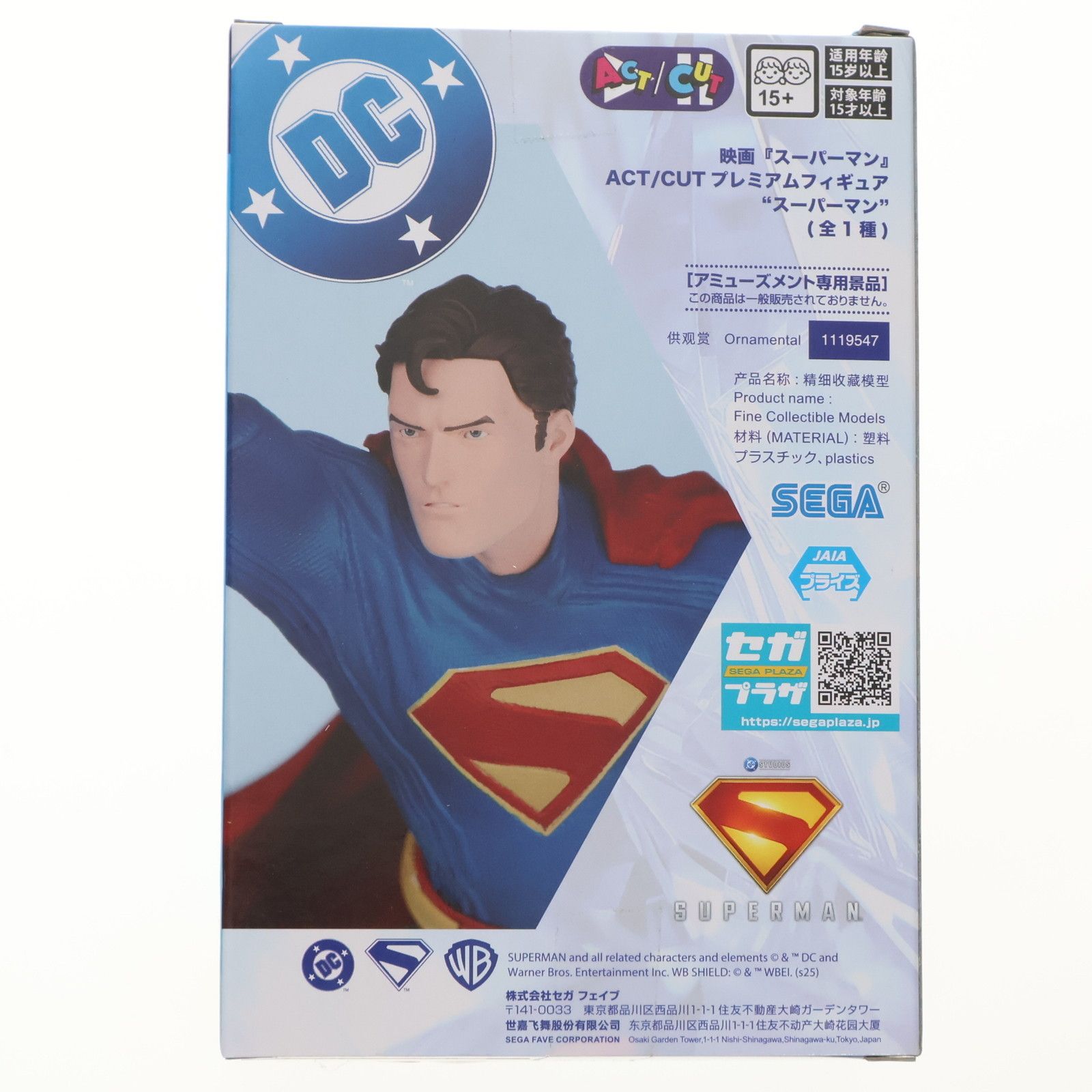 スーパーマン 映画『スーパーマン』 ACT/CUT プレミアム