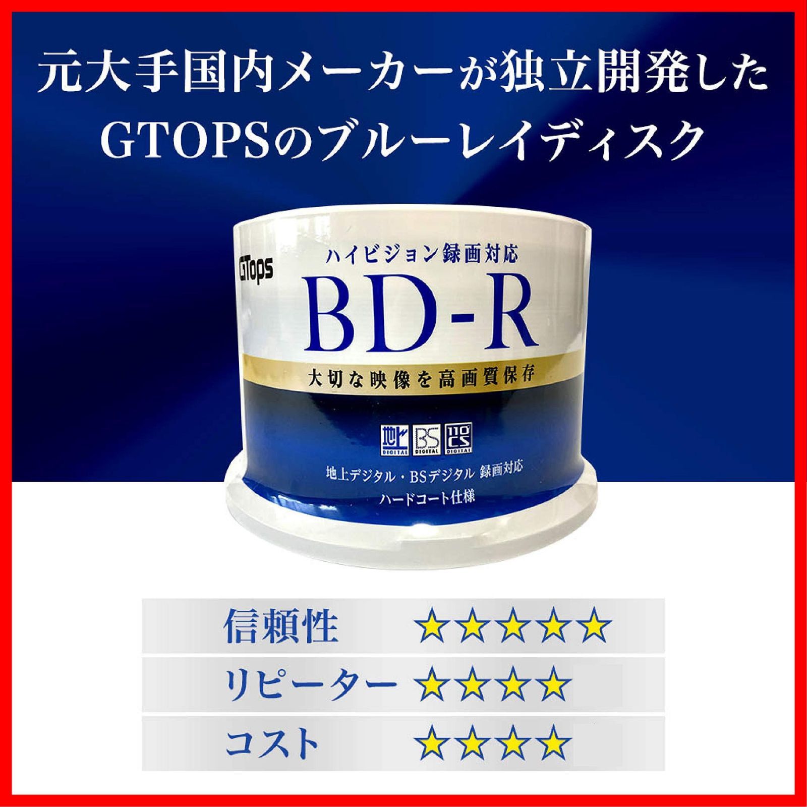 商品 ブルーレイディスク