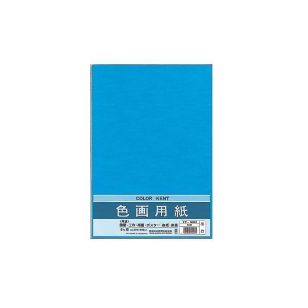 （まとめ） マルアイ 色画用紙 八ツ切 あおPエ-N83B 1パック（10枚） 
