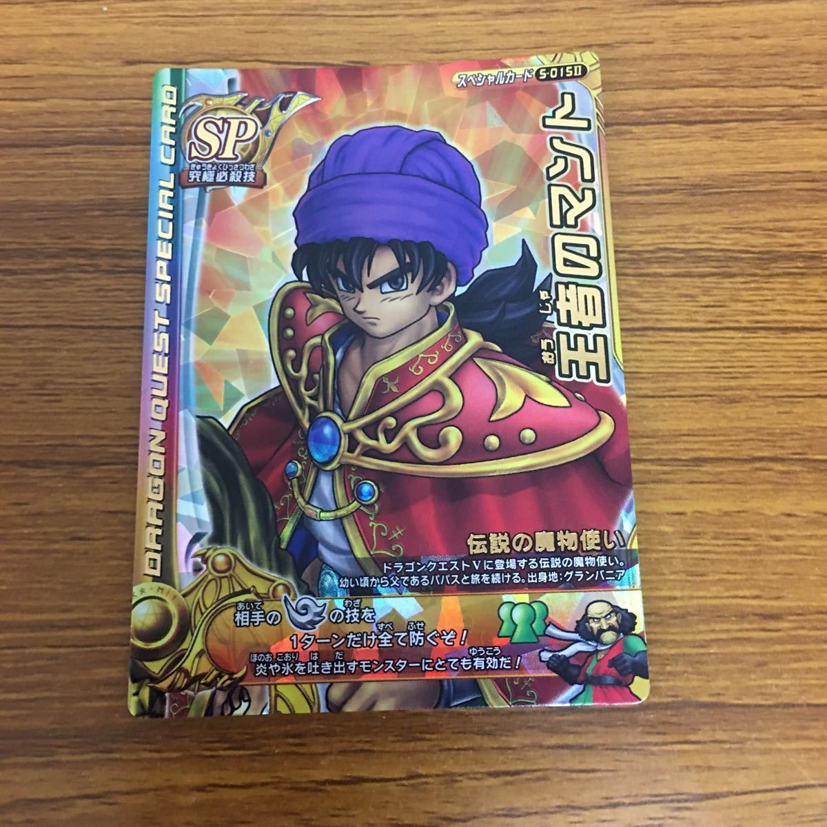 由 14 ドラゴンクエスト モンスター バトルロード カード まとめ レア