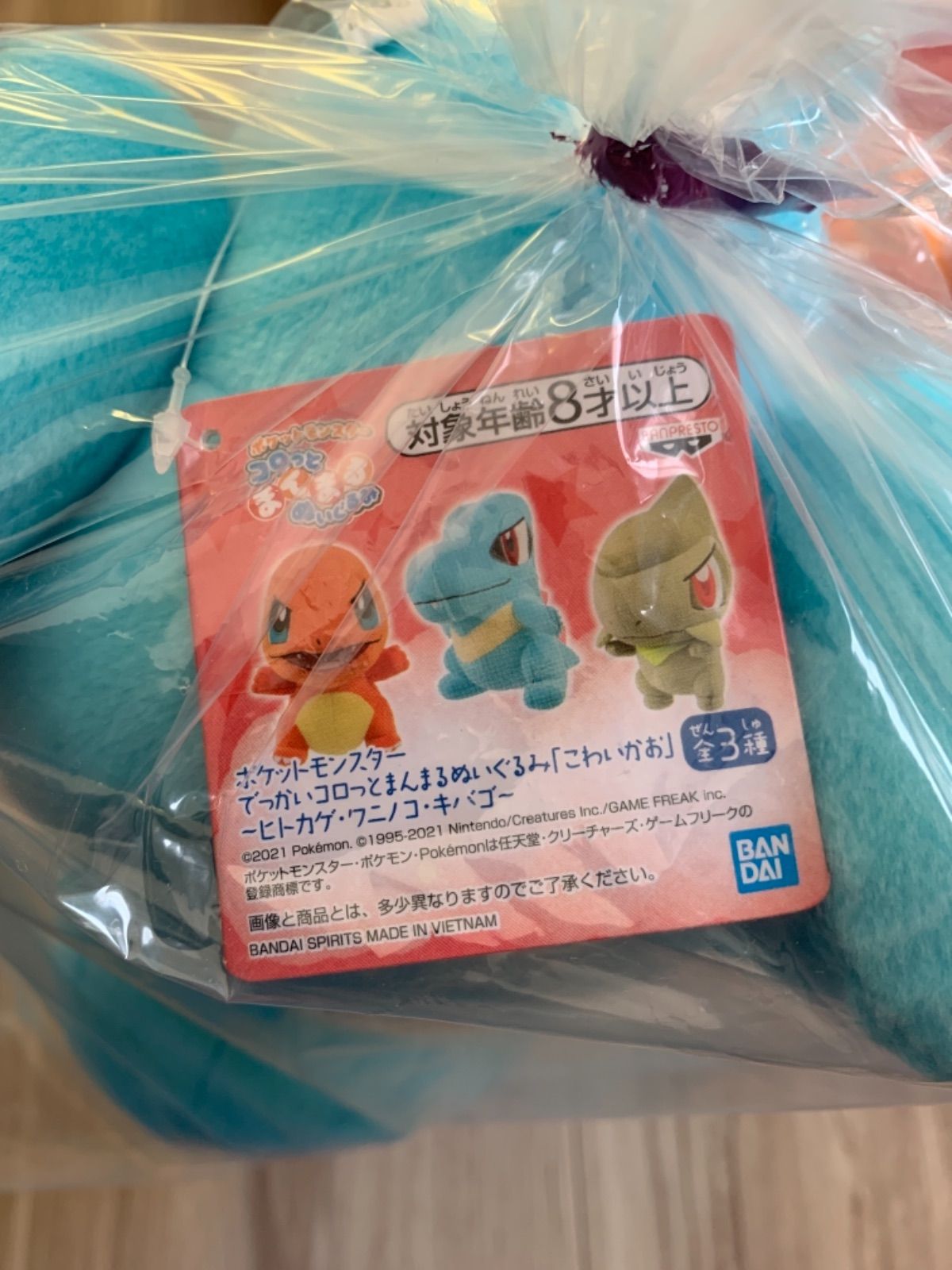 ポケモンぬいぐるみまとめ売り ピカチュウ ヤドン プラスル ワニノコ