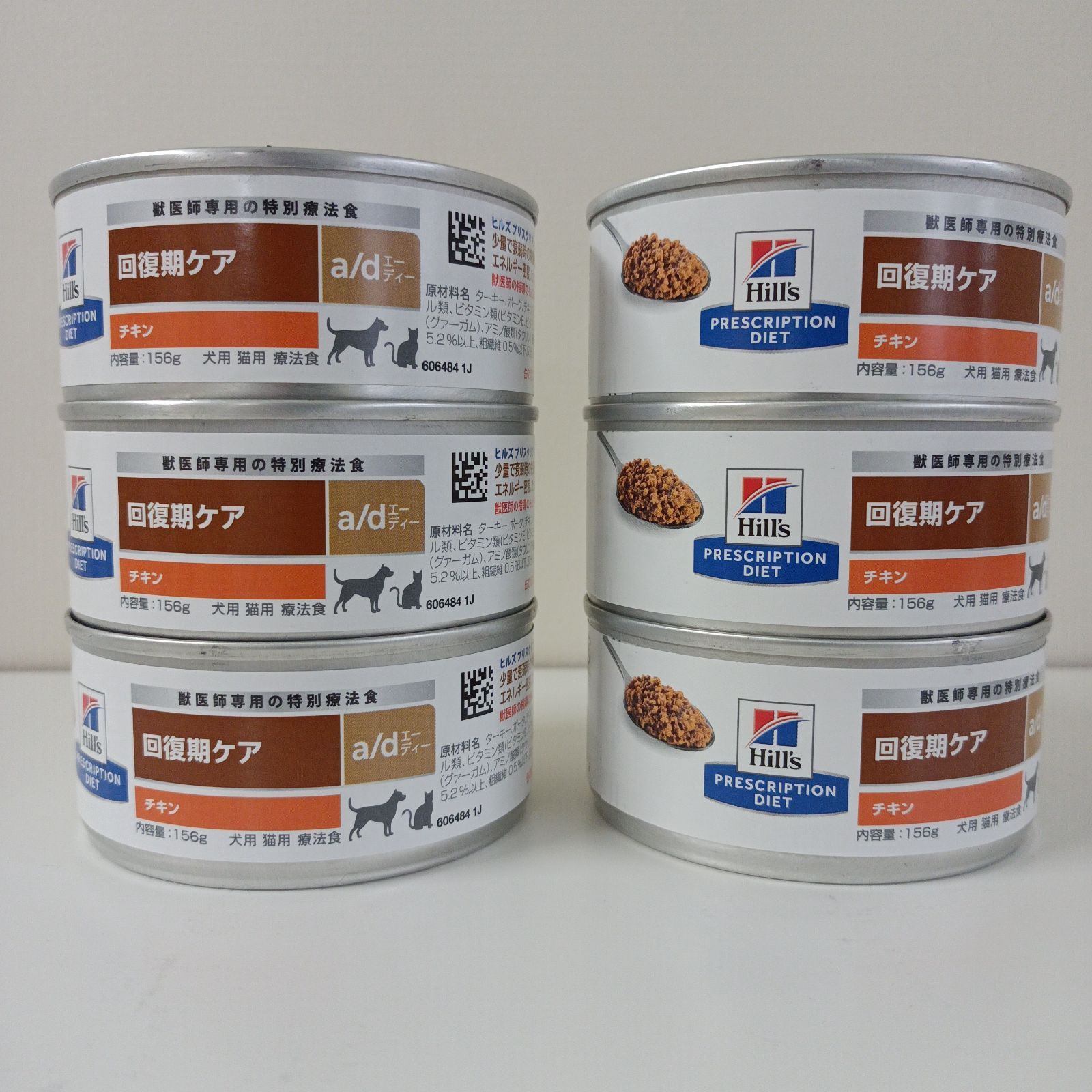 ヒルズ a/d缶 回復期ケア 6缶セット - メルカリ