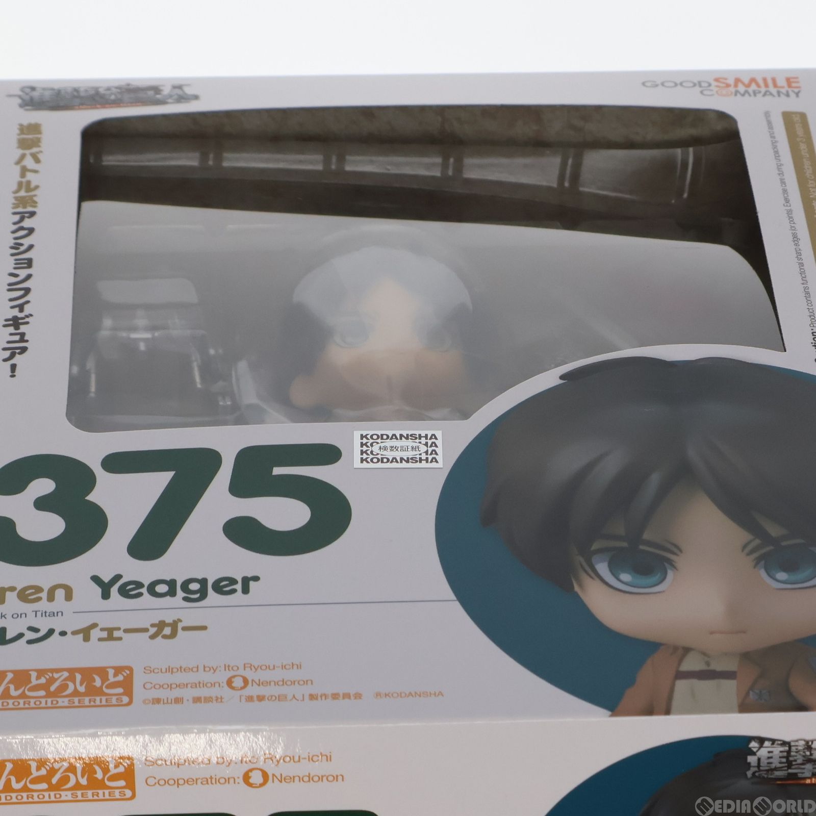 ねんどろいど 375 エレン・イェーガー ねんどろいど エレン・イェーガー The Final Season Ver