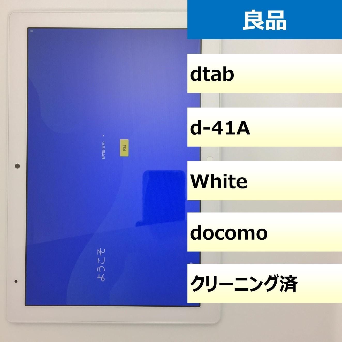 良品】d-41A/dtab/357997101785992 - メルカリ