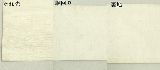 平和屋着物○染司よしおか 五代目 吉岡幸雄 九寸名古屋帯 手描き 紬地  