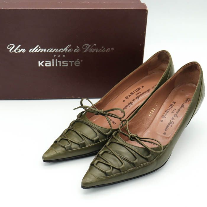 カリステ パンプス 確認用