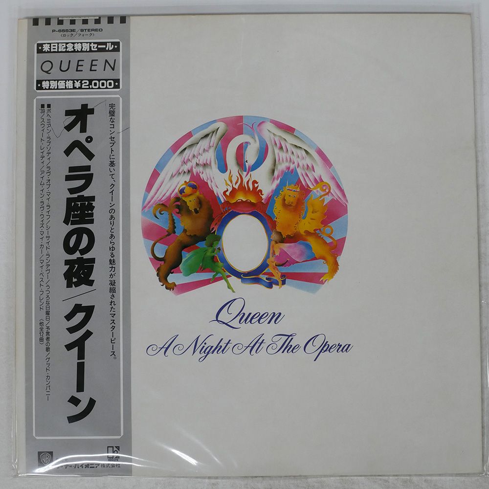 LP クイーン オペラ座の夜 P6553E ELEKTRA /00400 国内盤 QUEEN/A NIGHT AT THE OPERA/ELEKTRA P6553E LP - メルカリ
