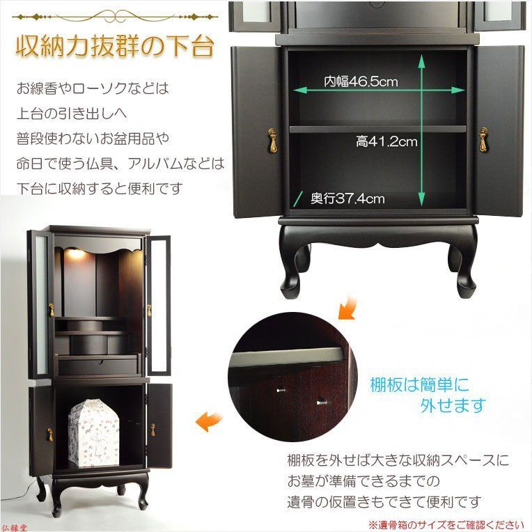 11月下旬入荷予定 モダン仏壇