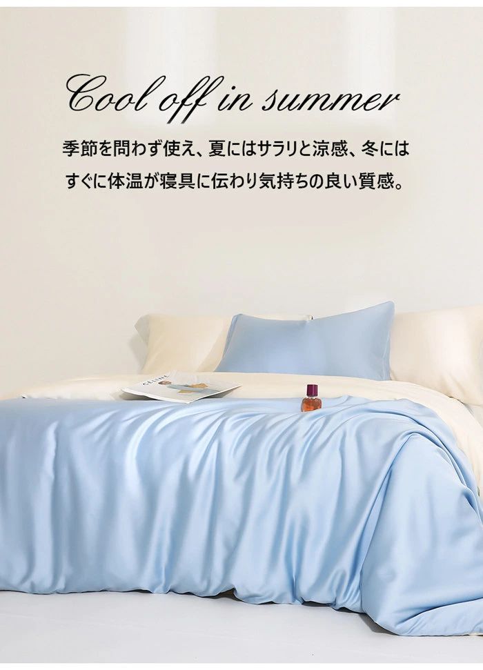 シルク掛け布団カバー 単品