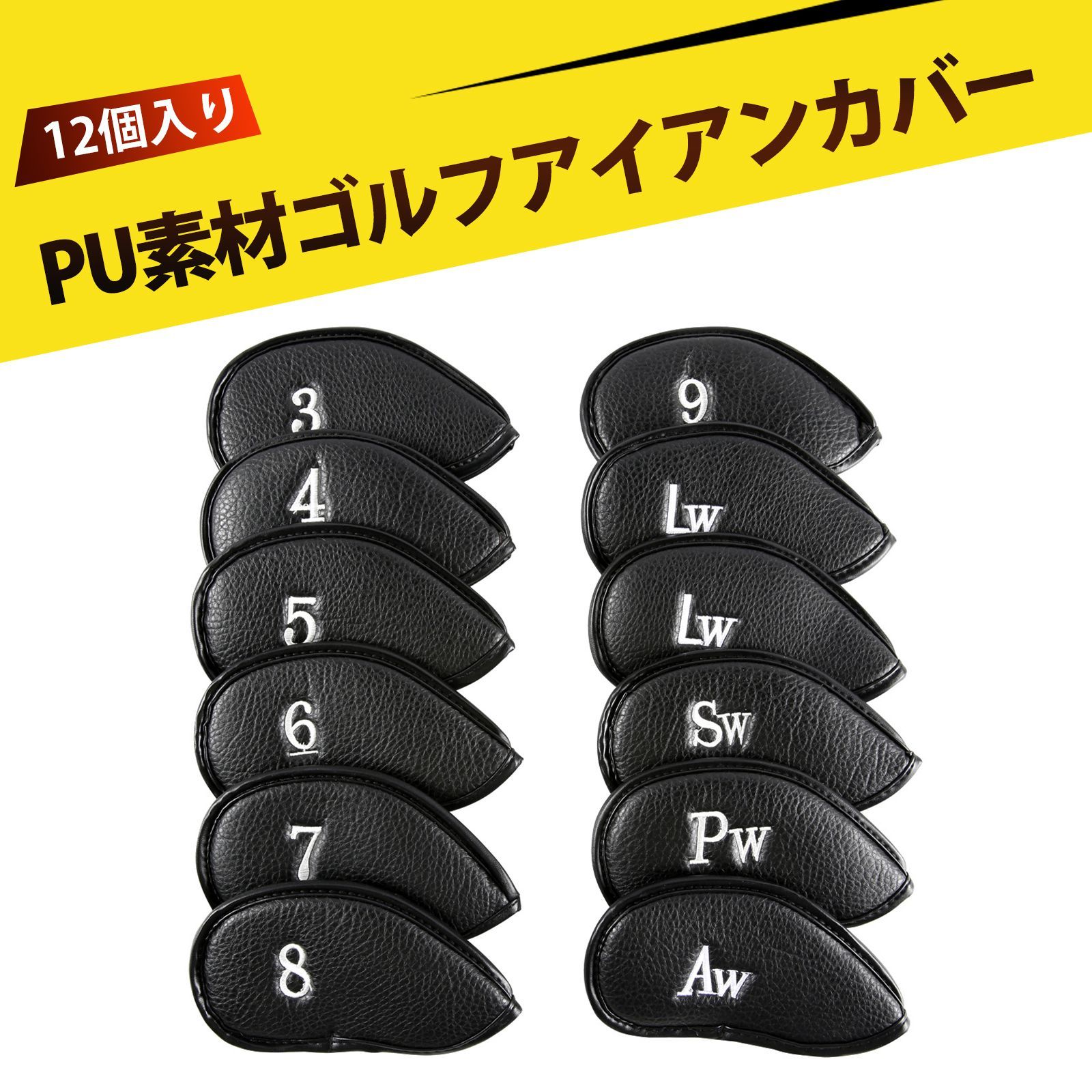 美品　ゴルフ　ヘッドカバー　ブラック ゴルフヘッドカバー ゴルフアイアンカバー ゴルフウッドカバー