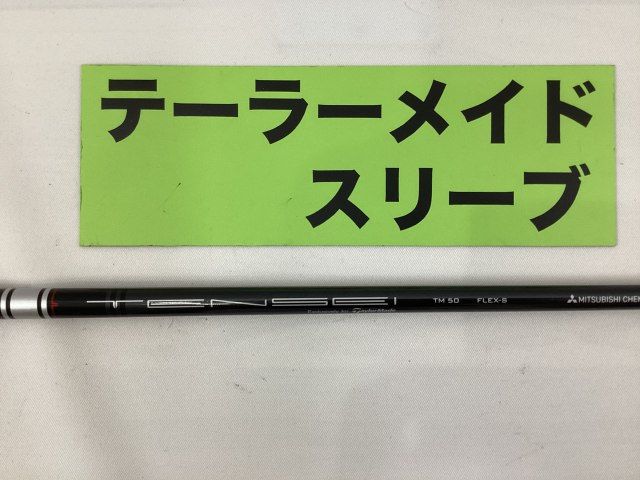 中古】シャフト その他 テーラーメイド 3W用 テンセイシルバー
