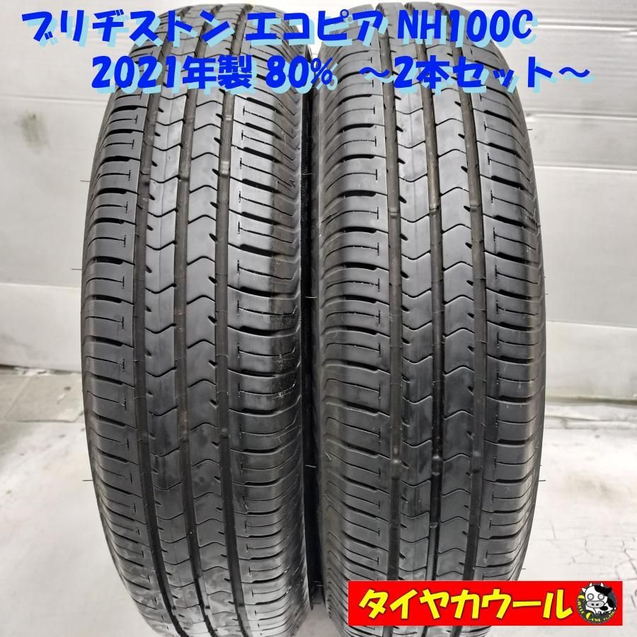 本州・四国は送料無料 ＜ノーマルタイヤ 2本＞ 145/80R13 ブリヂストン エコピア NH100C 2021年製 80%   中古