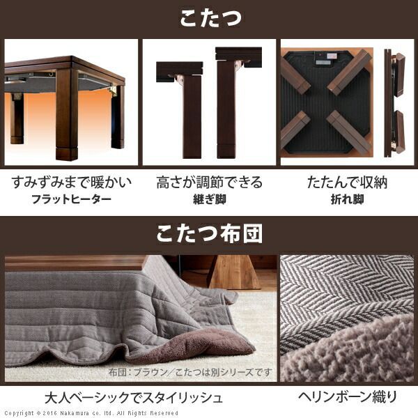 こたつ テーブル 折れ脚 スクエアこたつ〔バルト〕120x80cm ヘリンボーン織り掛布団 2点セット セット 布団 洗える コタツ リビングテーブル 折れ脚 折りたたみ 継ぎ脚 節電 おしゃれ 木製 シンプル あったか 代引不可