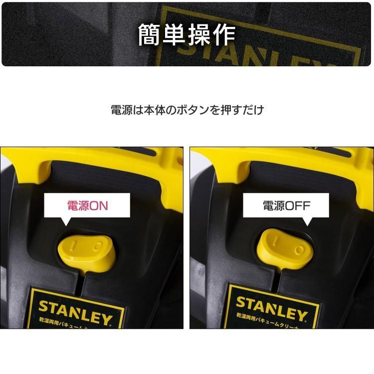 1200W スタンレー