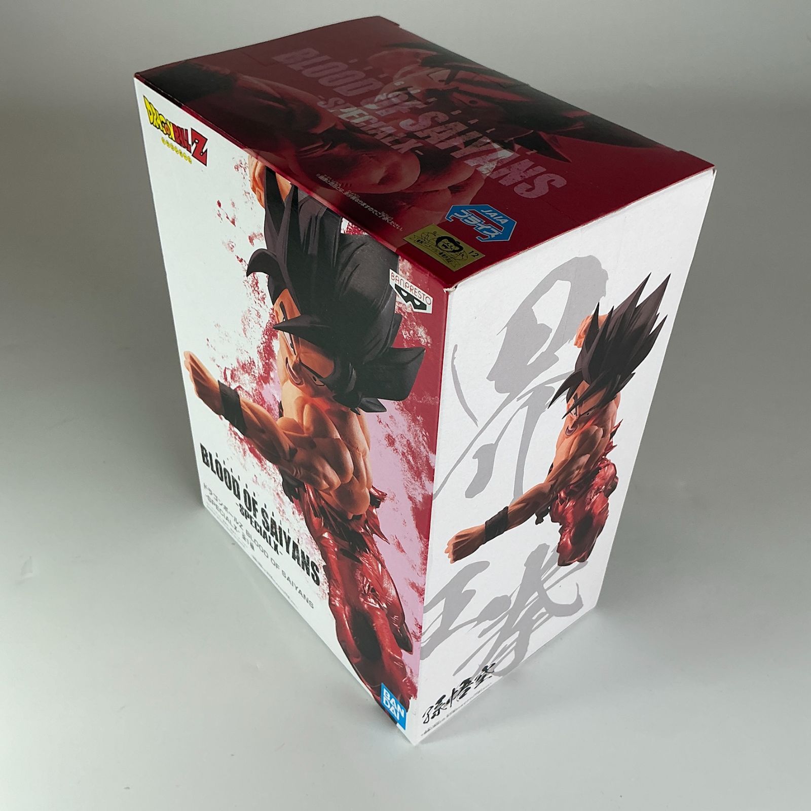 ドラゴンボールZ BLOOD OF SAIYANS SPECIALⅩ 孫悟空 界王拳 超 ドラゴンボールZ BLOOD OF SAIYANS SPECIALⅩ 孫悟空 界王拳 超