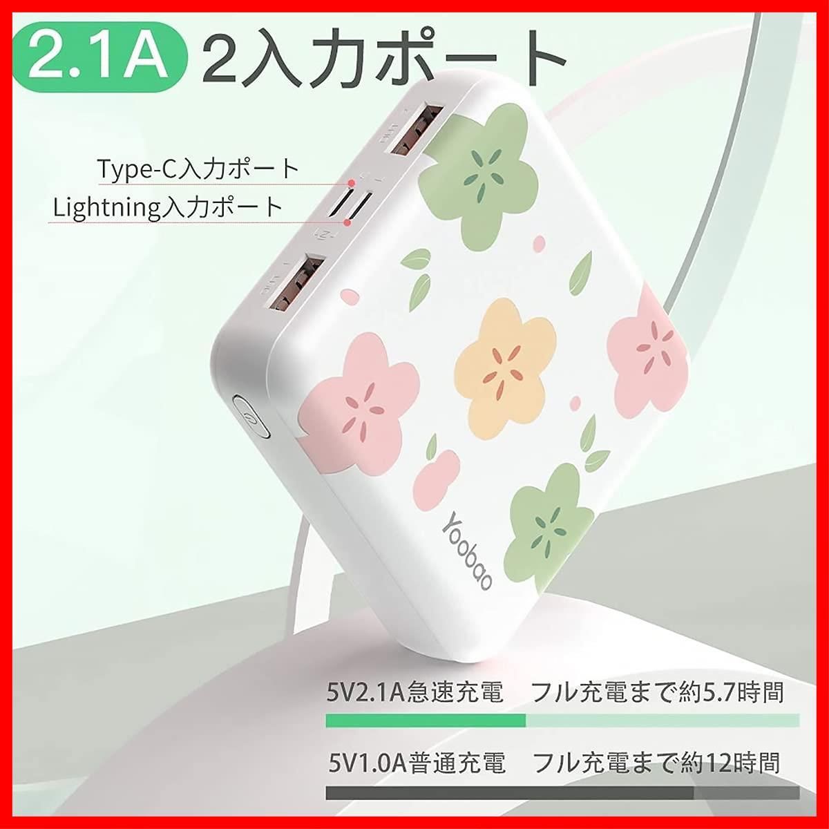 特価セール】Yoobao モバイルバッテリー 軽量 ミニ 小型 薄型