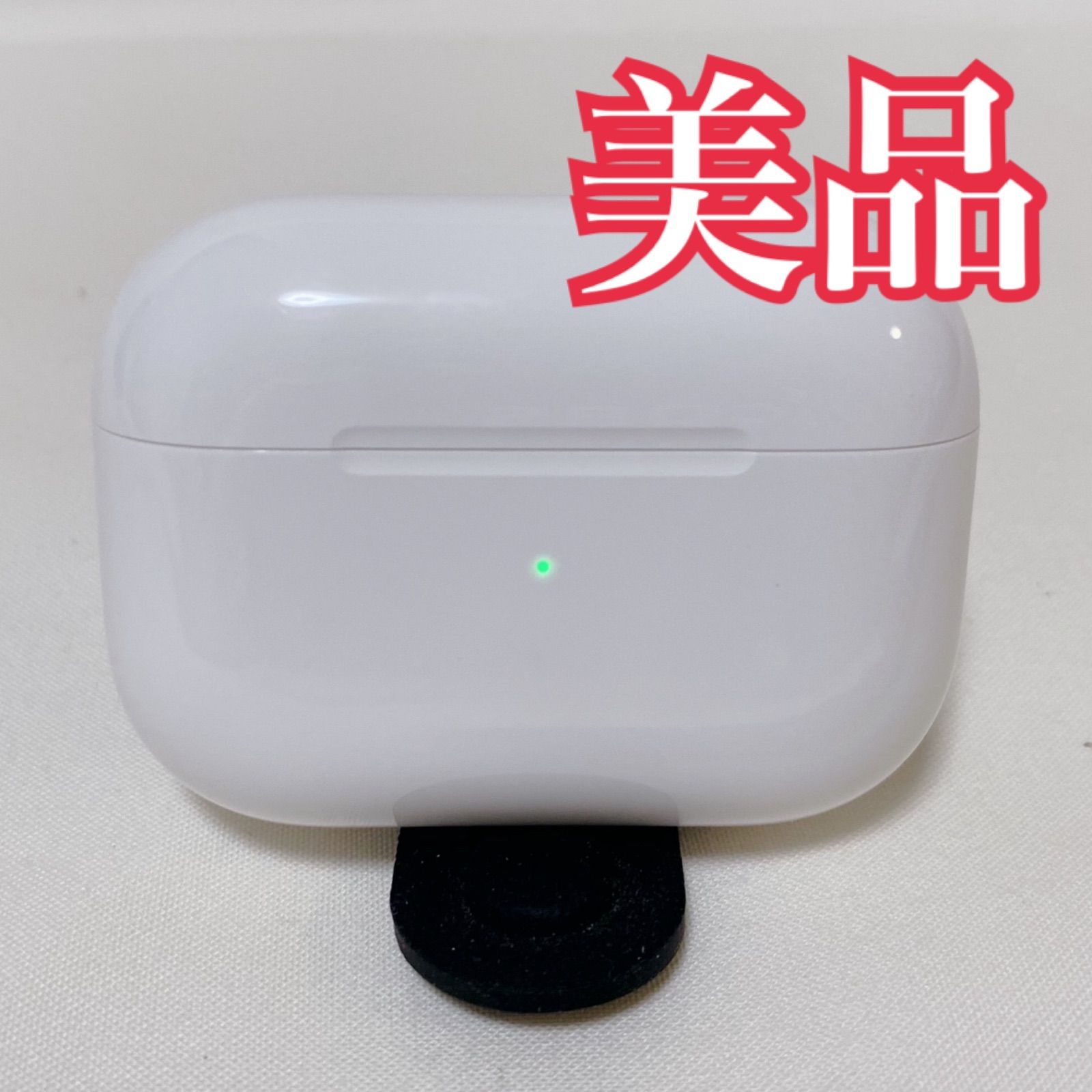 純正 正規品 美品 アップル エアーポッズ プロ 充電ケース 本体 充電器