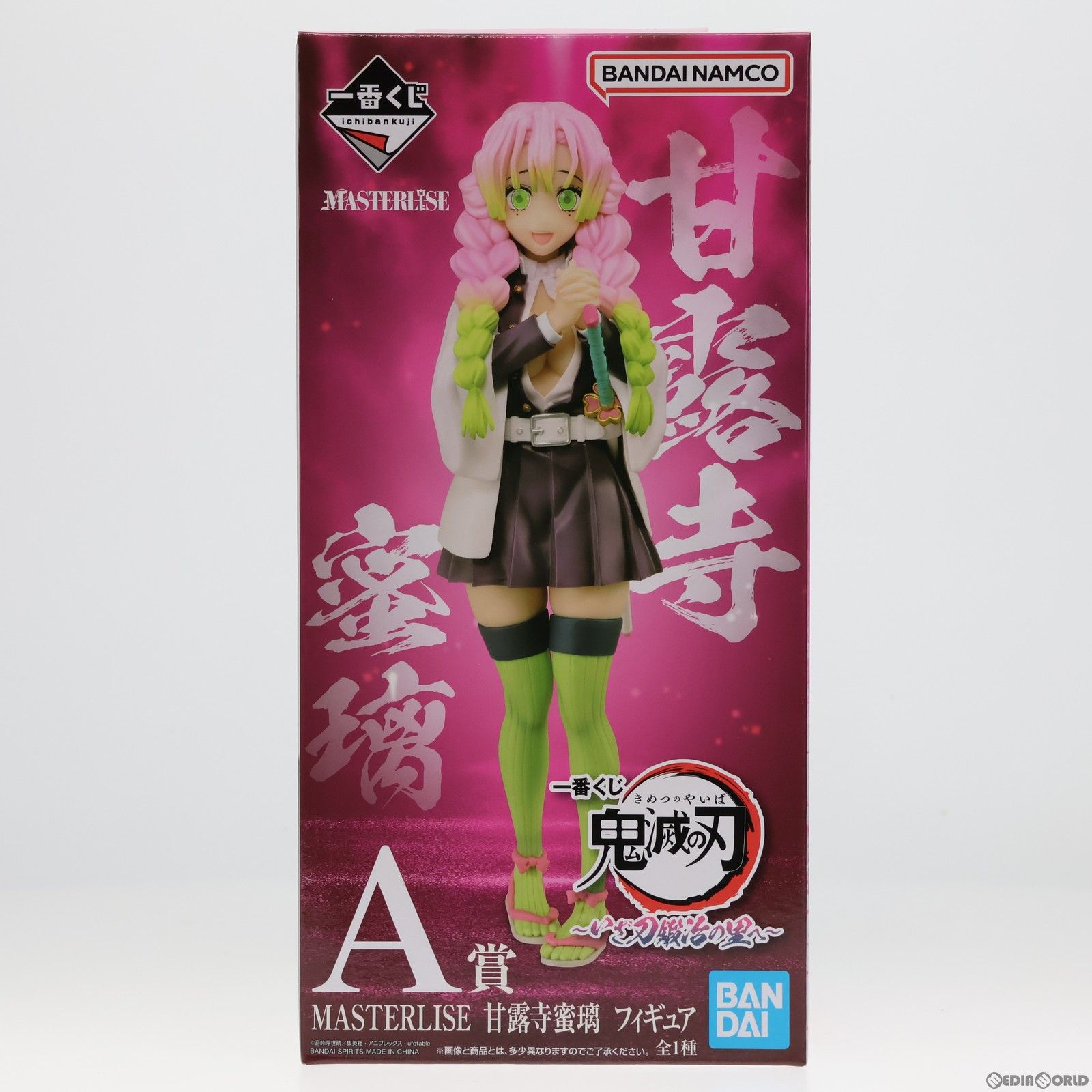 鬼滅の刃　1番くじA賞　甘露寺蜜璃フィギュア Amazon | 一番くじ 鬼滅*の刃 ～襲撃～ A賞 甘露寺 蜜璃