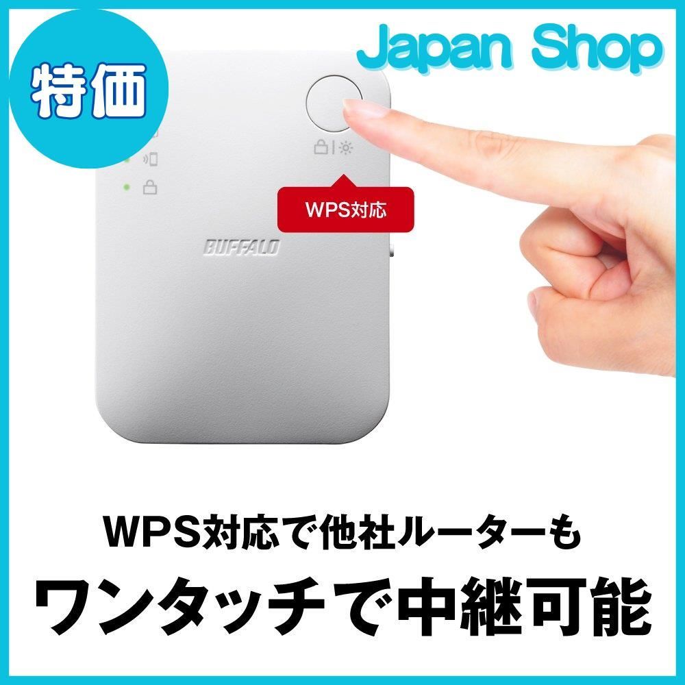 特価】BUFFALO WiFi 無線LAN 中継機 WEX-733DHP 11ac 433+300Mbps