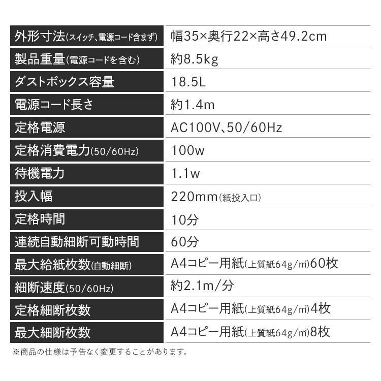 シュレッダー