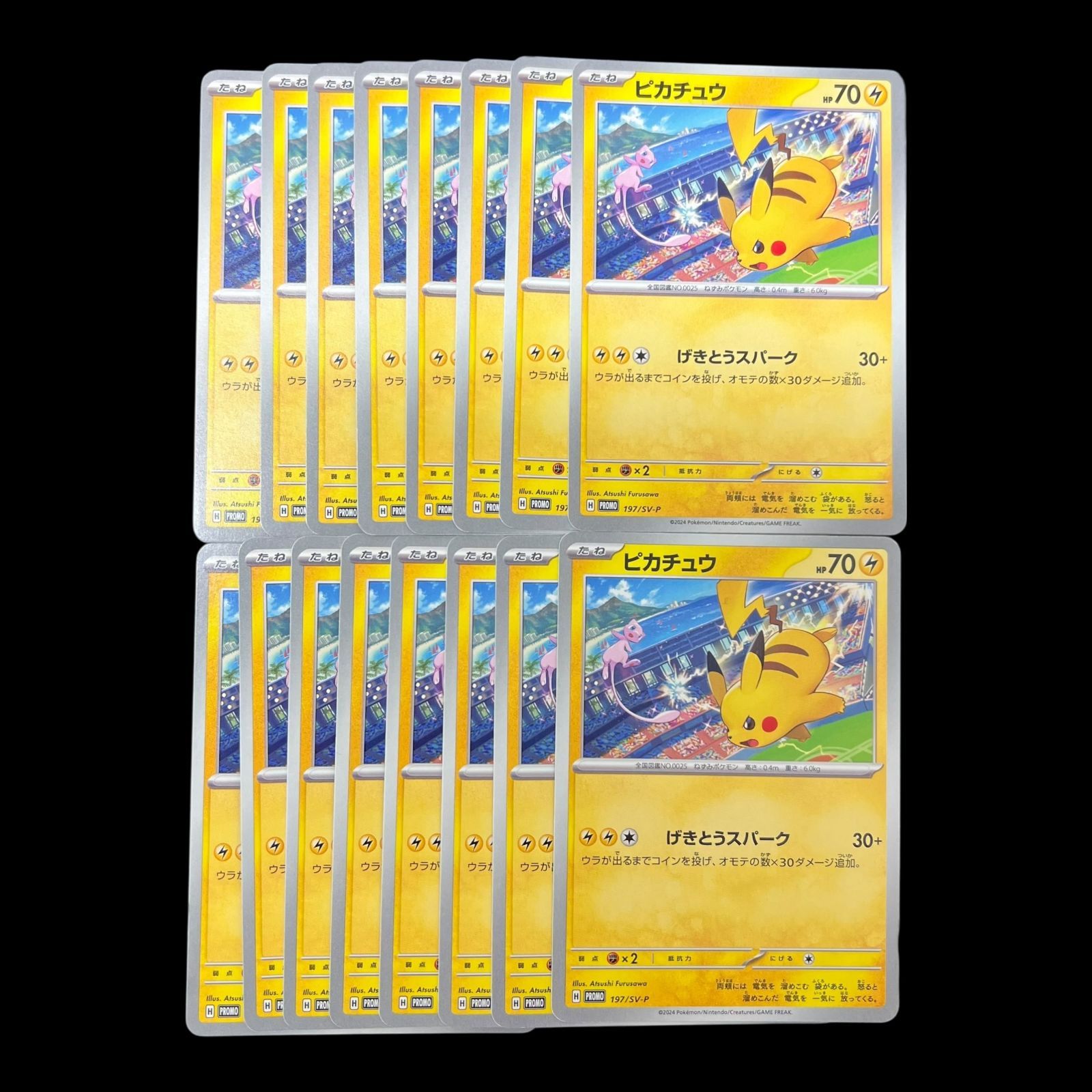 ポケモンカード　ピカチュウ　げきとうスパーク190枚以上 送料無料】 ポケモンカード ピカチュウ げきとうスパーク 16枚