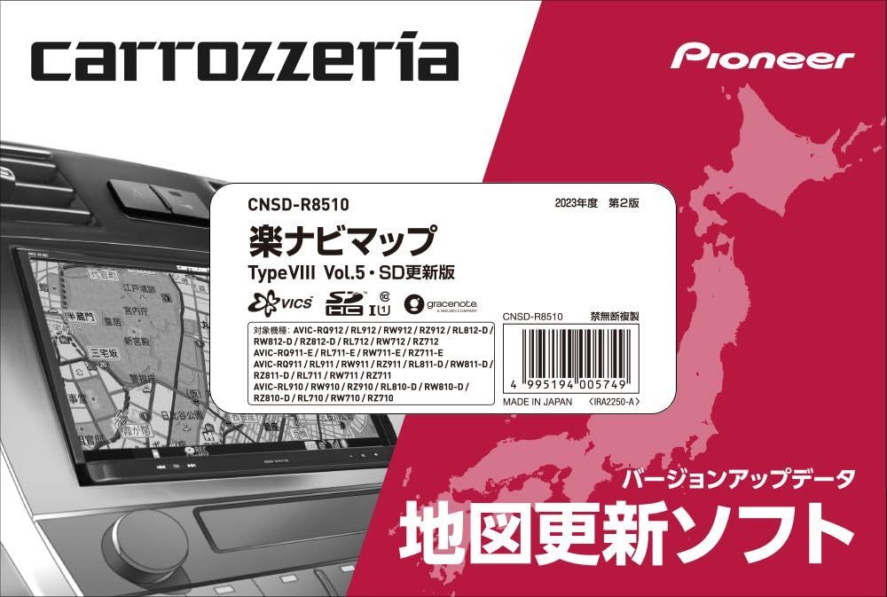 送料無料 2019製 Pioneer AVIC-RZ810-D 7インチナビ Pioneer 楽ナビ 2019年