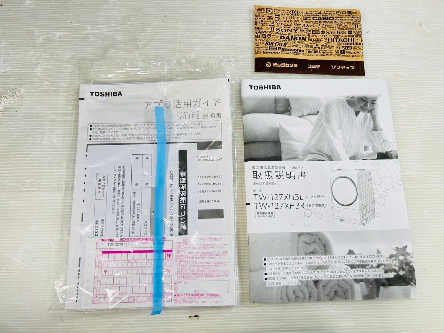 12.0kg ドラム式洗濯乾燥機5年長期保証【右開き】グランホワイト TW-127XH3R-W