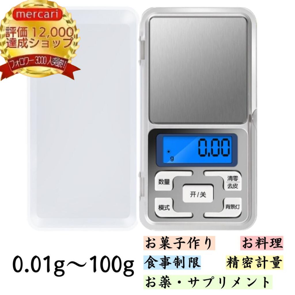 デジタル スケール キッチンスケール 小型 電子 計量器 測り