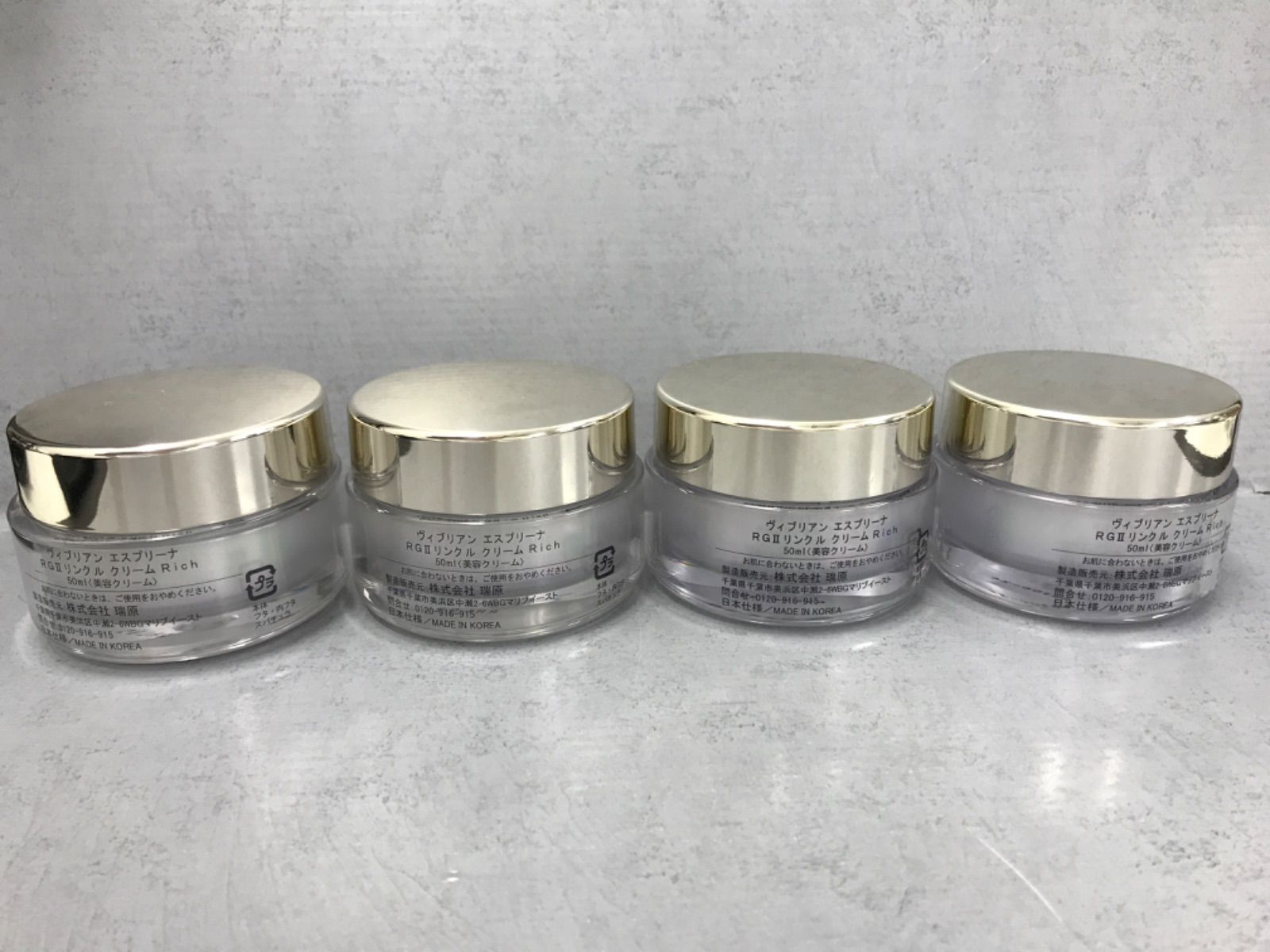 S1850 ヴィブリアン エスプリーナ RGII リンクルクリーム Rich 50ml 4