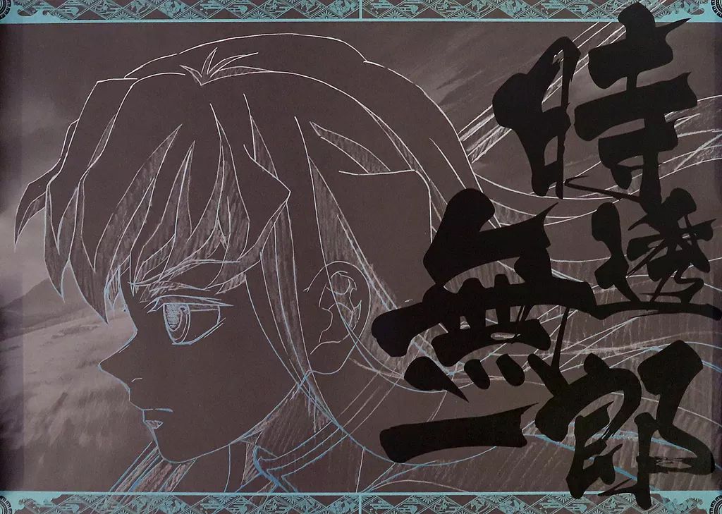 中古】食器 時透無一郎 ペーパーランチョンマット 「ワールドツアー