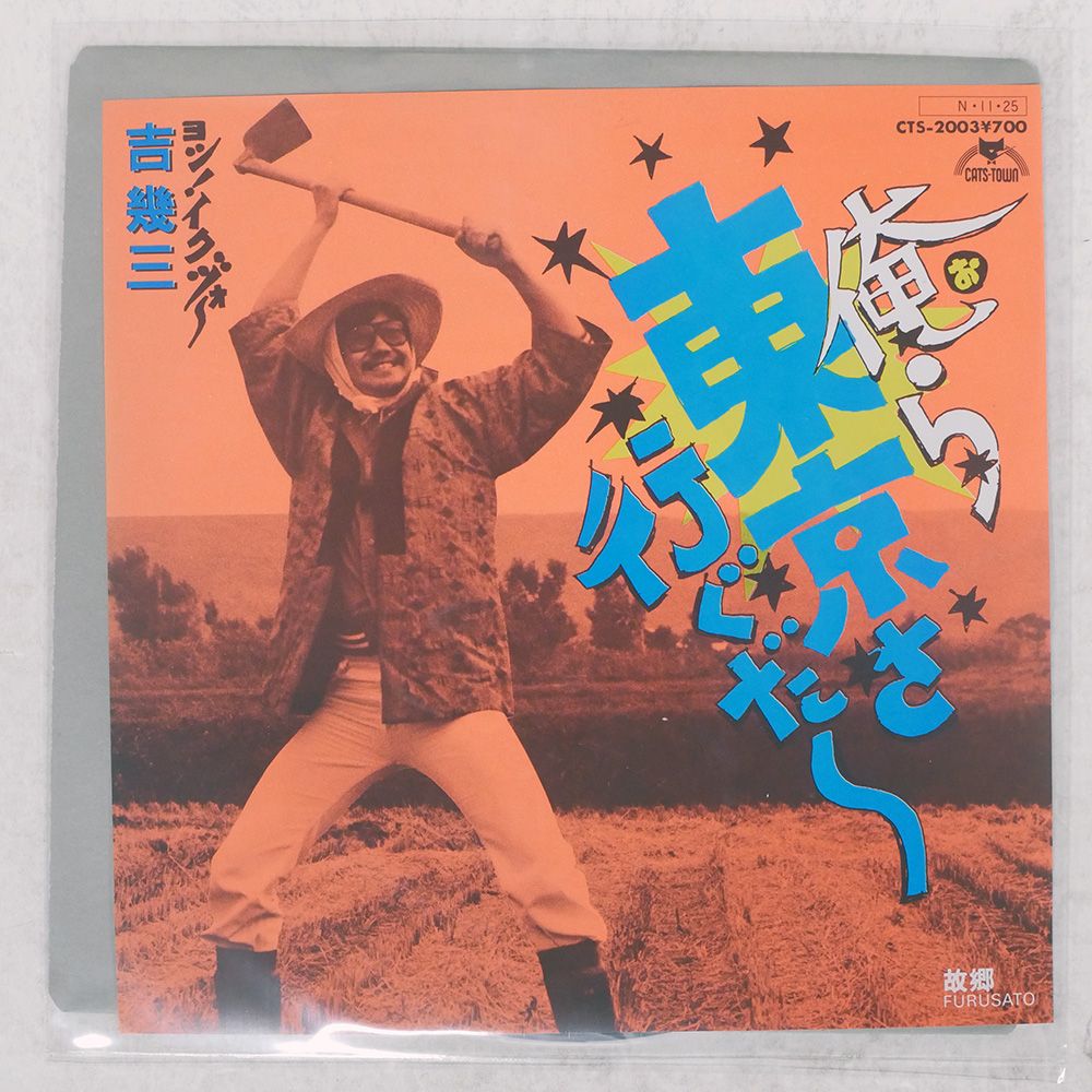 レコード　レア　東京午前3時 オンライン出品いたしました！！8/17(土)80'S JAPANESE PUNK/NEW