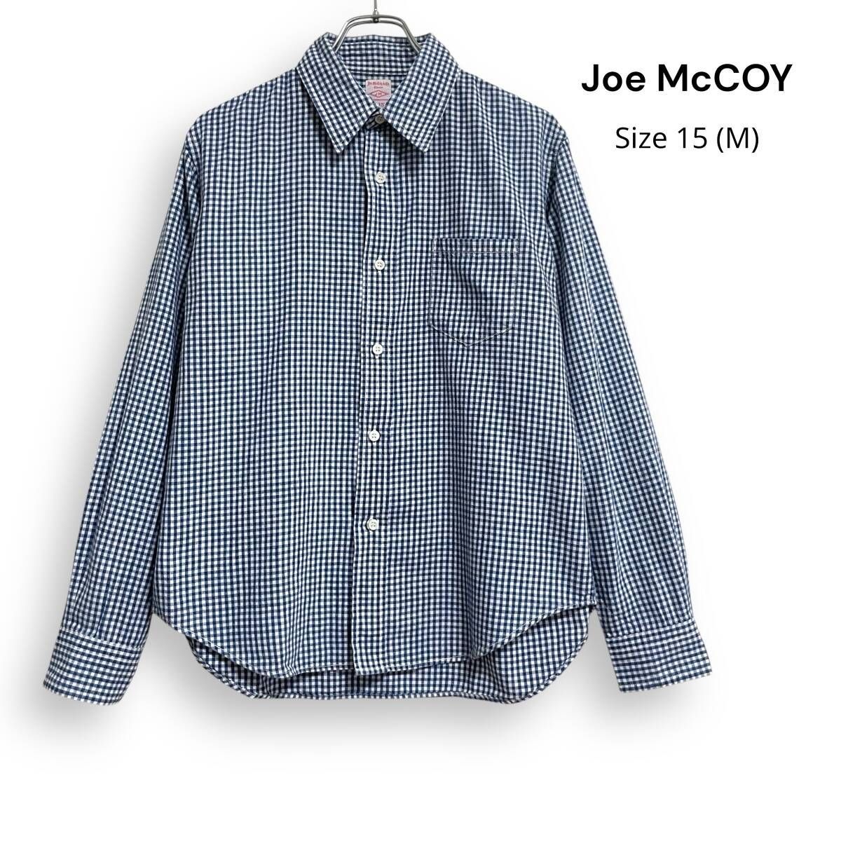 JOE McCOY REAL McCOY S ジョーマッコイ リアルマッコイズ ギンガムチェック 長袖 シャツ 15 M