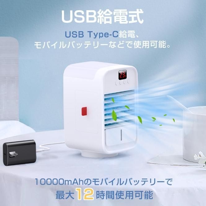 冷風機 冷風扇 自動首振り UV 省エネ 自動首振り 扇風機 卓上冷風機 3段階風量 卓上冷風扇 省エネ 持ち運び便利 液晶表示 LEDライト 静音