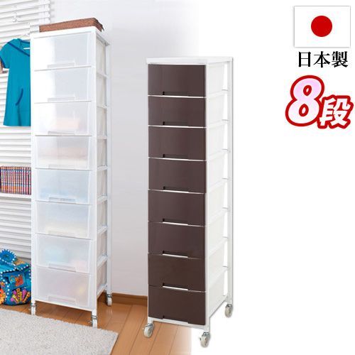 ANS1004087 チェスト 幅36cm プラスチックチェスト 1列8段 ブラウン/ホワイト 日本製 スリム キャスター付き 収納ワゴン 大量収納 衣類 クローゼット ランドリーラック 半透明プラスチック引き出