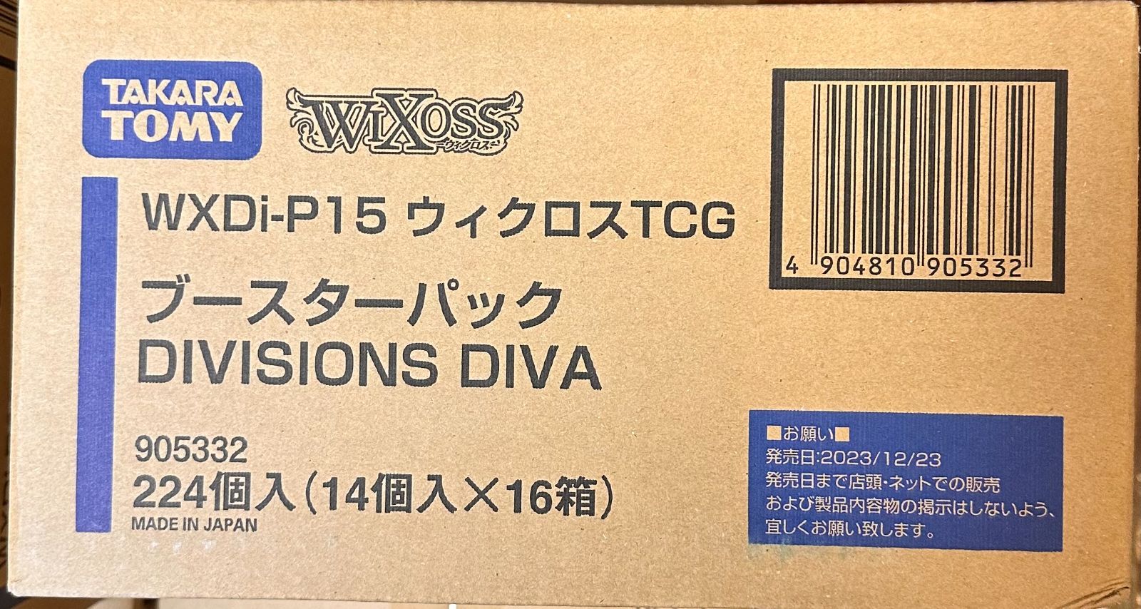 ウィクロスTCG未開封 WXDi-P15 DIVISIONS DIVA カートン BOX×16