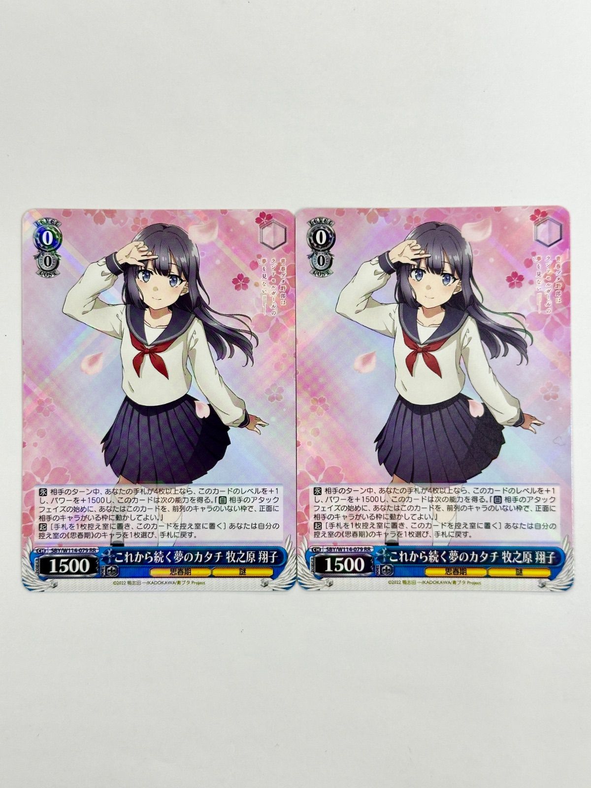 ヴァイスシュヴァルツ 青ブタ　これから続く夢のカタチ 牧之原翔子 SP　プレイ用 Amazon.co.jp: ヴァイスシュヴァルツ 『青春ブタ野郎』シリーズ