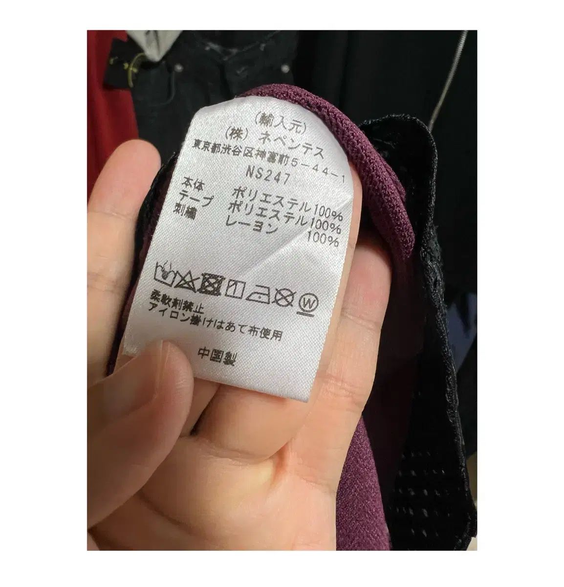 NEEDLES ニードルズ 狭い トラック パンツ バーガンディー L