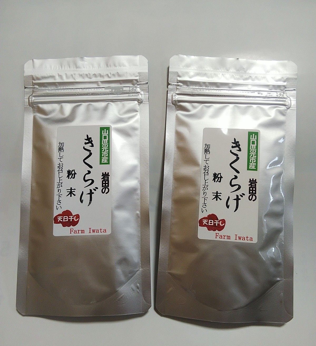 国産天日干し乾燥 きくらげ粉末 70g x 2個 - メルカリ