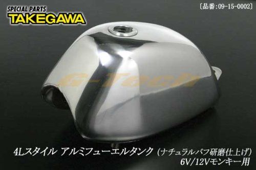 【新品・3営業日で発送】SP武川 4Lｽﾀｲﾙｱﾙﾐﾀﾝｸ　6V5Lﾓﾝｷｰ／12Vﾓﾝｷｰ　品番：09-15-0002