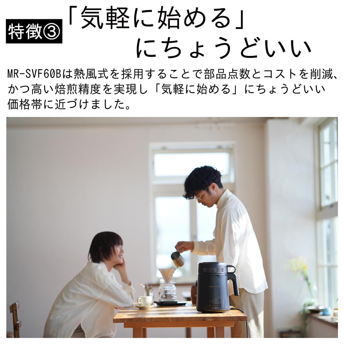 コーヒー豆焙煎機 8段階